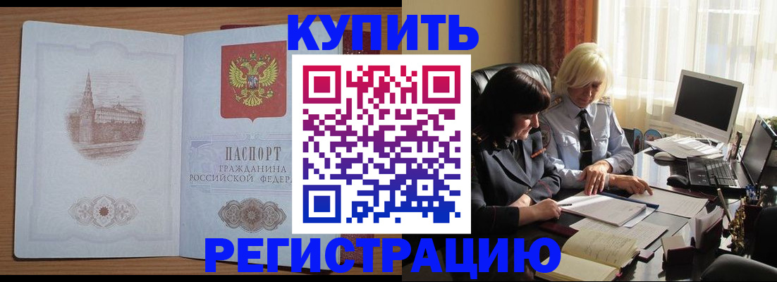 миграционный учет в Лобне