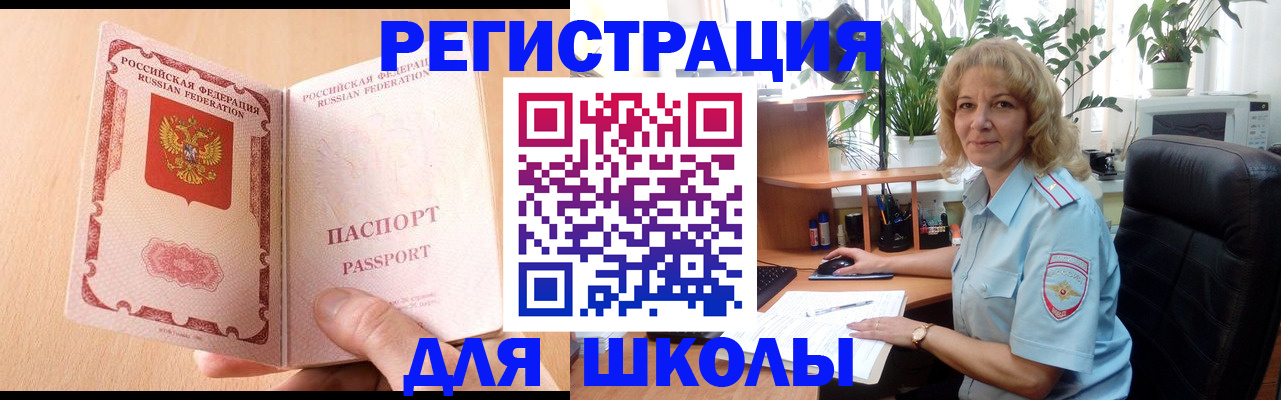 временная регистрация недорого в Лобне